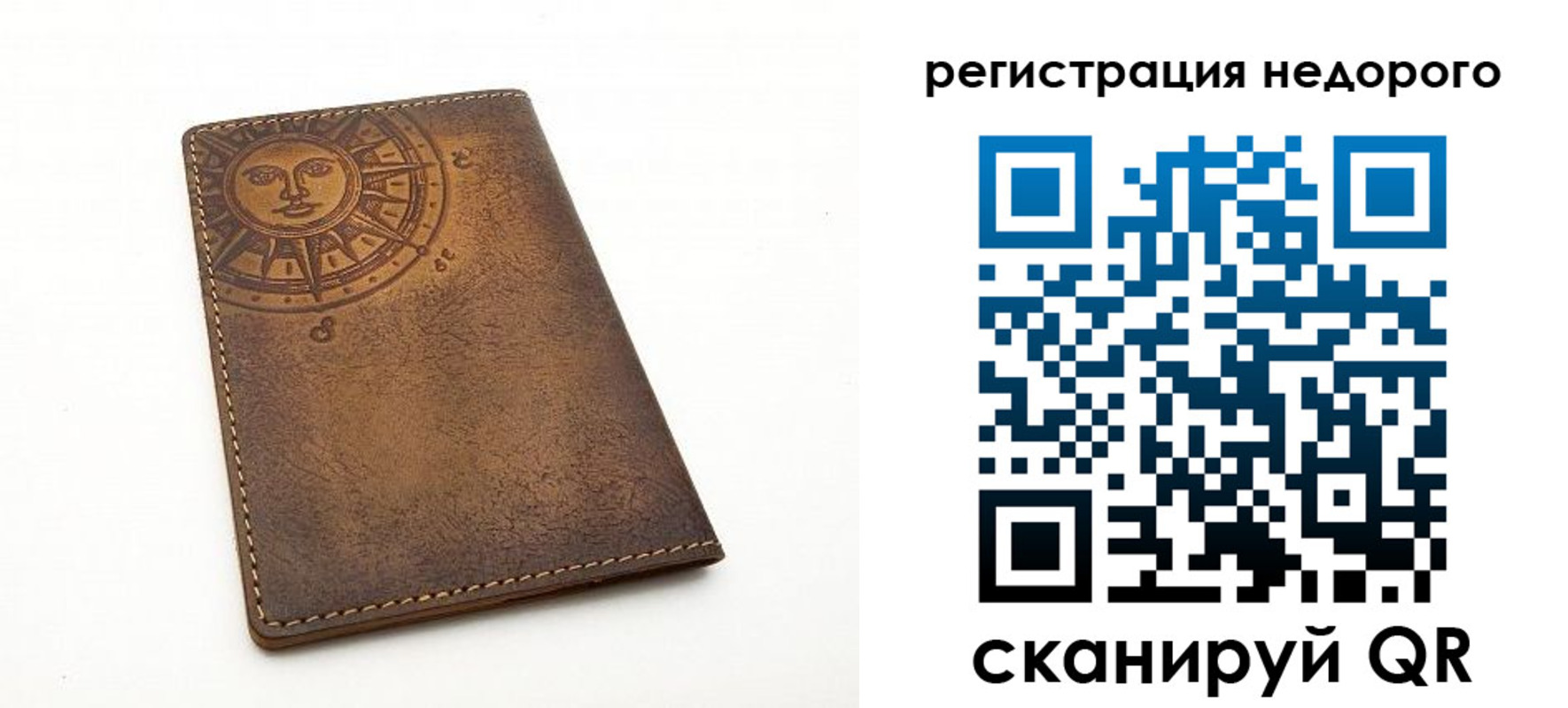прописка ребенка в Углегорске