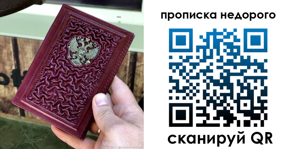 временная регистрация надежно в Углегорске