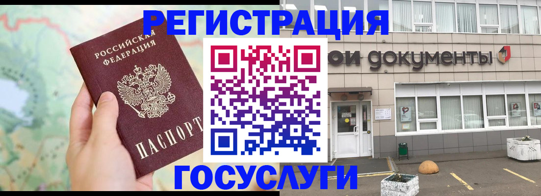 прописка гарантия в Углегорске